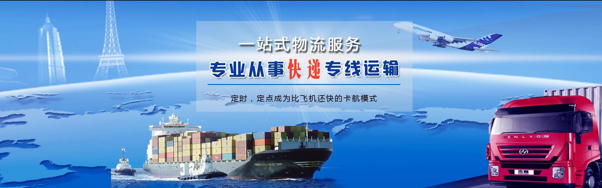 苏州到罗马尼亚物流公司-苏州至罗马尼亚物流专线-苏州空运到罗马尼亚-优时通物流有限公司